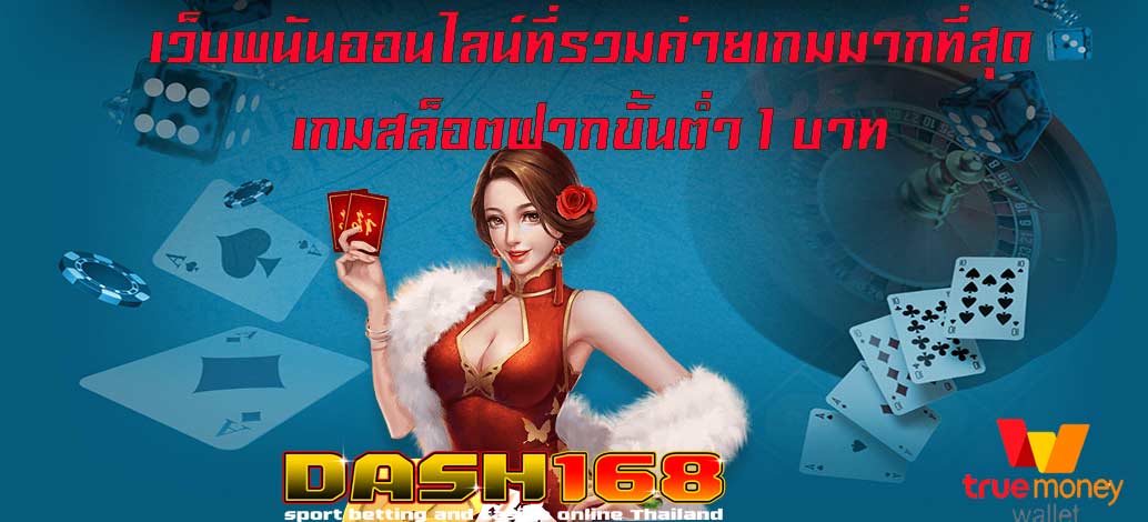 Online gambling website that includes the most game camps, slot games, minimum deposit 1 baht