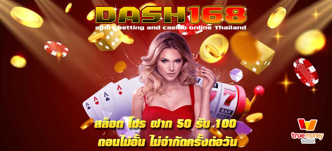 สล็อต โปร ฝาก 50 รับ 100 ถอนไม่อั้น