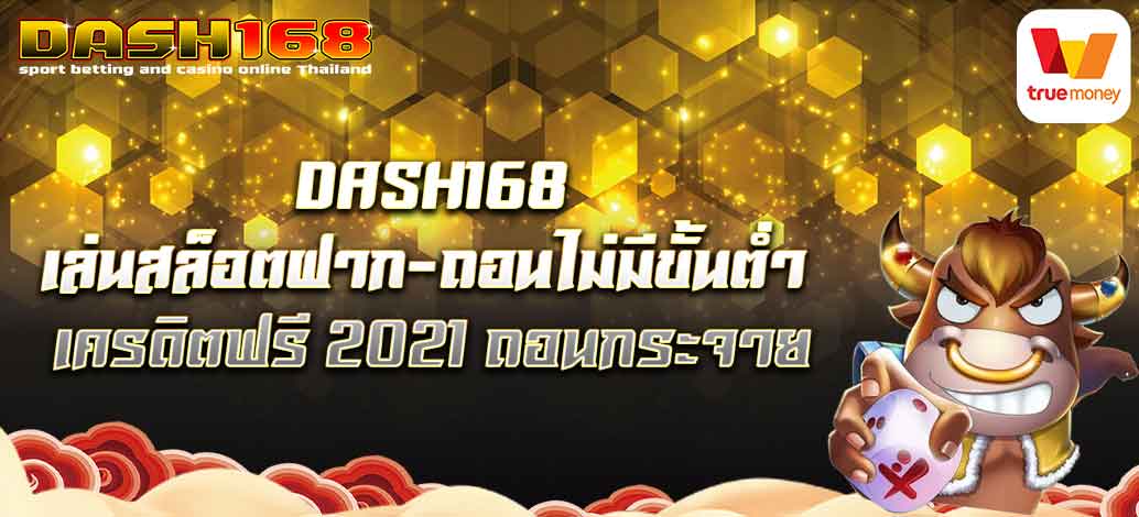 เว็บสล็อตเปิดใหม่2021