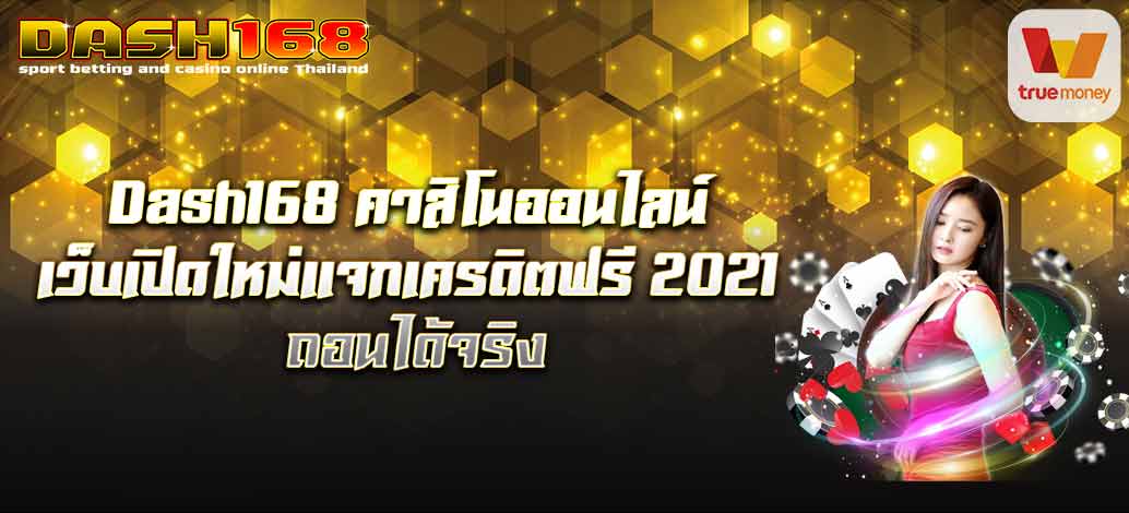 เว็บสล็อตเปิดใหม่2021