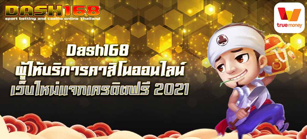 เว็บสล็อตเปิดใหม่2021