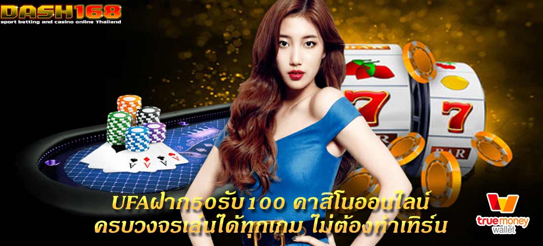 ufa deposit 50 get 100 Comprehensive online casino that can play all games don't have to turn