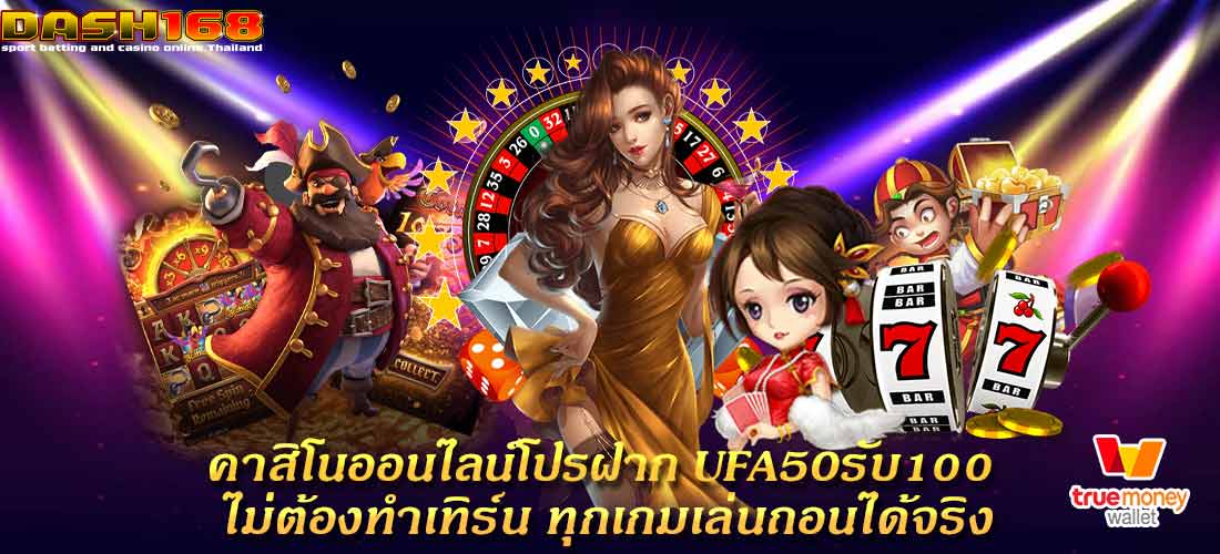 Online casino, deposit ufa50, get 100, no need to turn All games can be withdrawn for real.