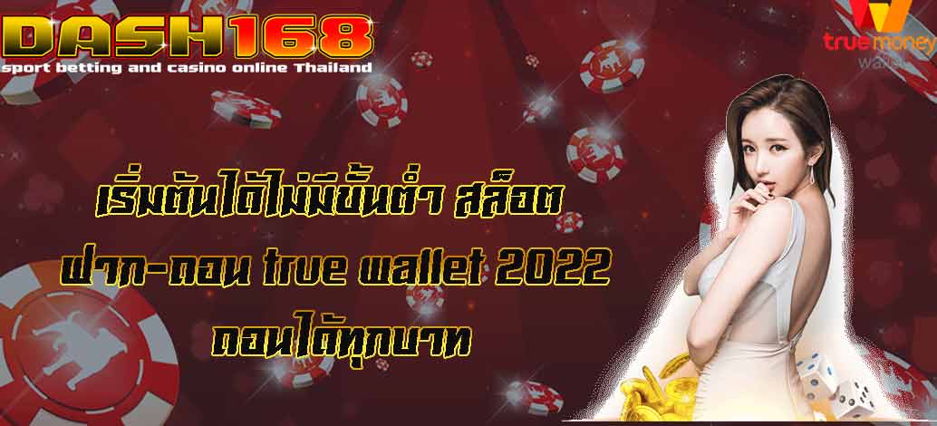 Get started with no minimum slots deposit-withdraw true wallet 2022 withdraw every baht