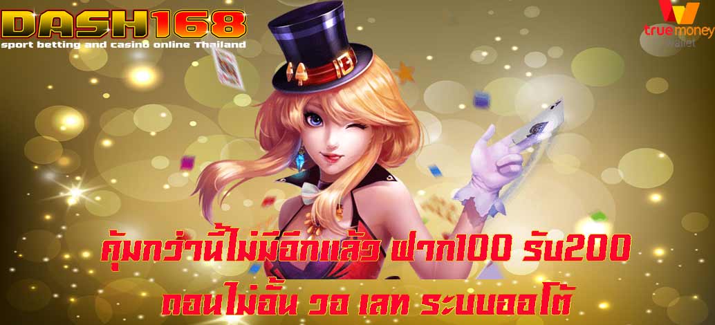 No more worthwhile than this. Deposit 100, get 200, unlimited withdrawal, wallet, auto system.