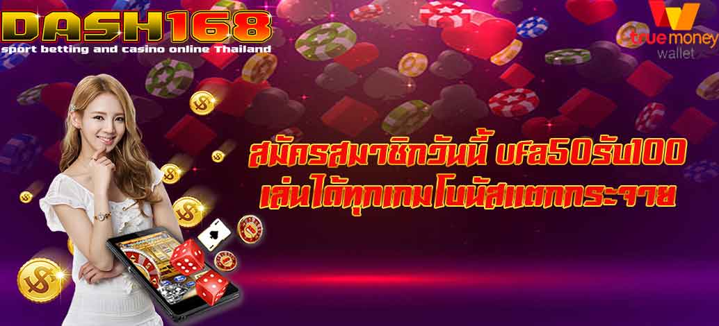 Sign up today ufa50 get 100 play every game, the bonus is scattered