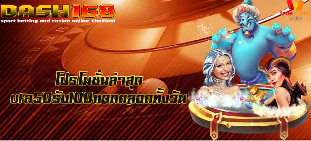 Latest promotion ufa50 get 100 giveaway all day long