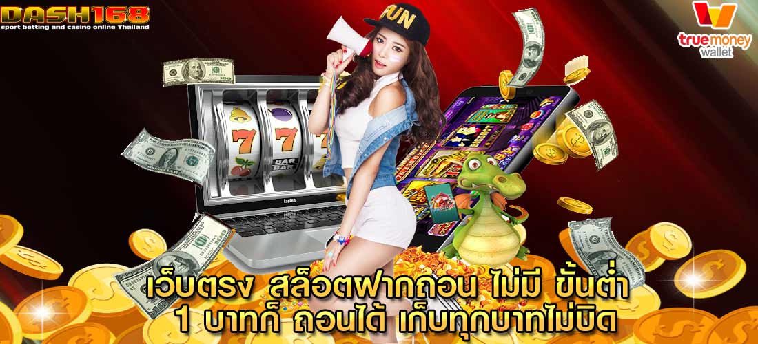 website slots keep every baht no twist