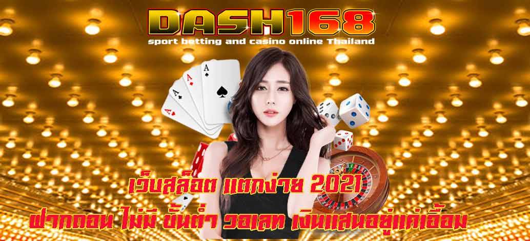 Web slots, easy to break, 2021, deposit, withdrawal, no minimum, wallet, hundred thousand money within reach