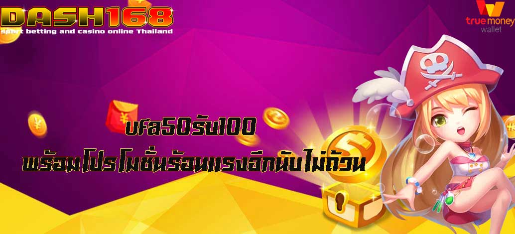 ufa50 get 100 with countless hot promotions