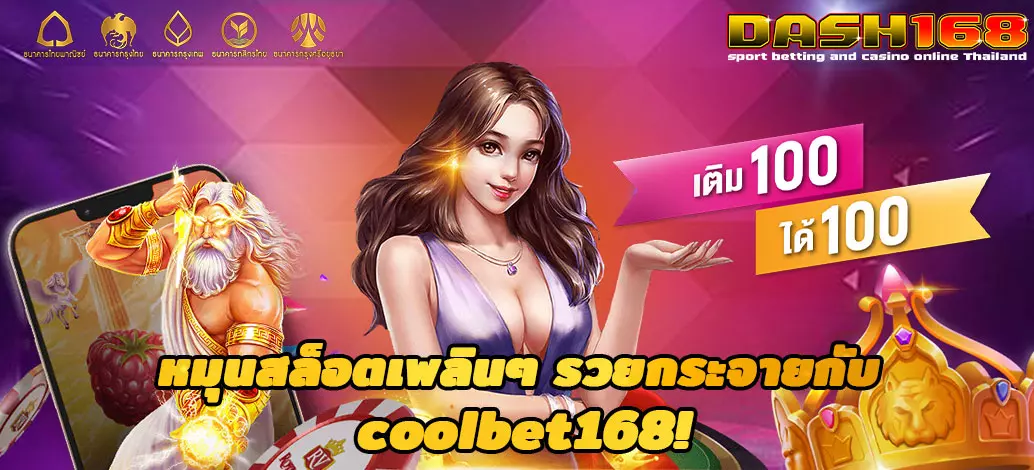 coolbet168